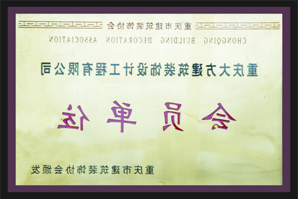 <a href='http://g6xw.glutendiet.net/'>全网十大靠谱网投网上十大正规赌网址</a>会员单位